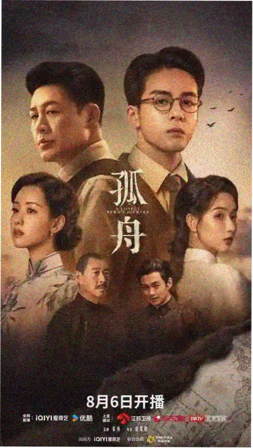 最后生还者第二季海报