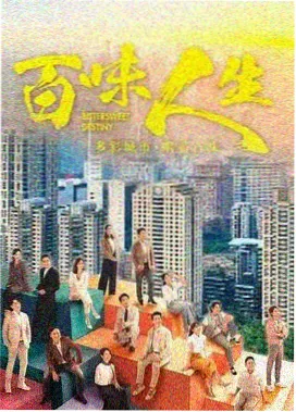 熊家餐馆第三季海报